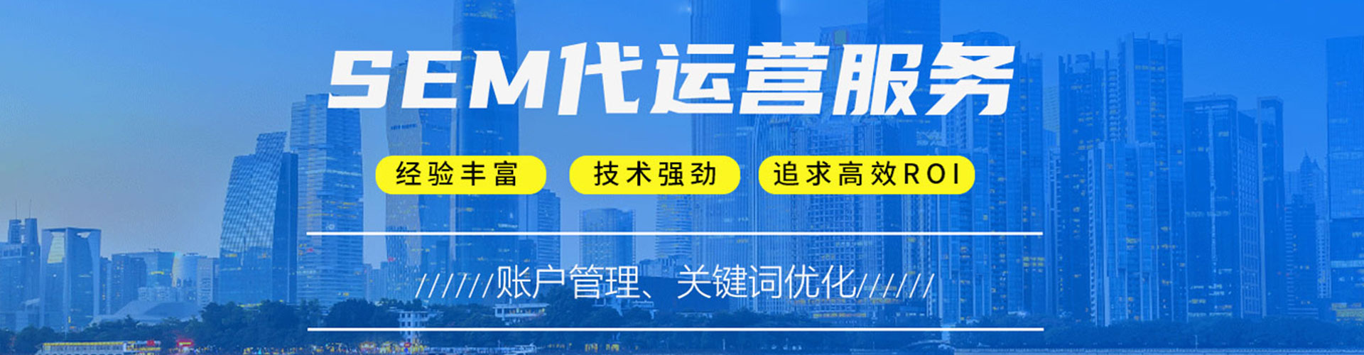 天津百度推广运营